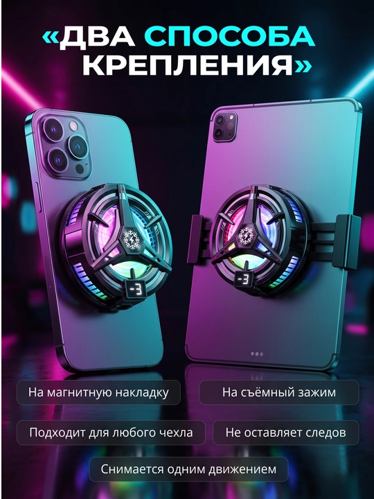 Кулер для телефона OVLEN TL07 магнитный охлаждение для игр