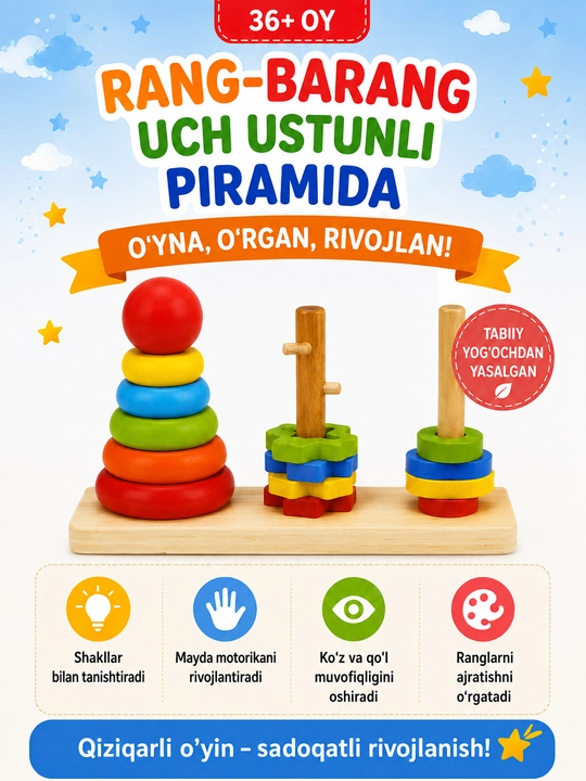 Учимся играя — цветная деревянная пирамидка с формами для детей - 