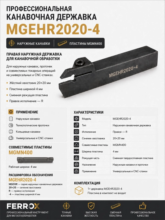 MGEHR2020-4 ariqcha tokarlik derjavkasi, 20×20 mm, MGMN400 uchun