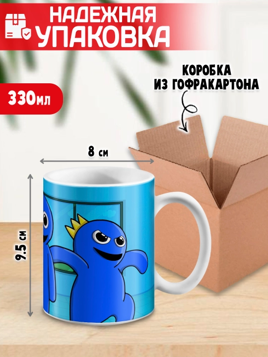 Кружка керамическая "Rainbow Friends", персонажи игры "Радужные Друзья", 330 мл, 1 шт