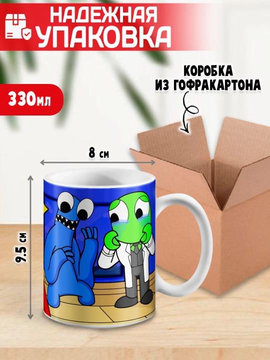 Кружка керамическая "Rainbow Friends", персонажи игры "Радужные Друзья", 330 мл, 1 шт