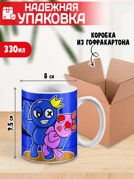 Кружка керамическая "Rainbow Friends", персонажи игры "Радужные Друзья", 330 мл, 1 шт