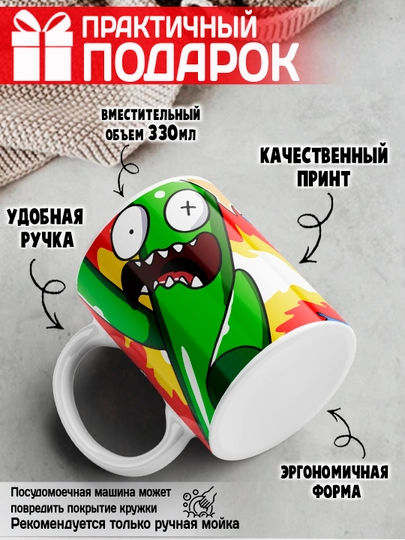 "Rainbow Friends" sopol krujkasi, "Kamalak Do‘stlari" o‘yini qahramonlari, 330 ml, 1 dona