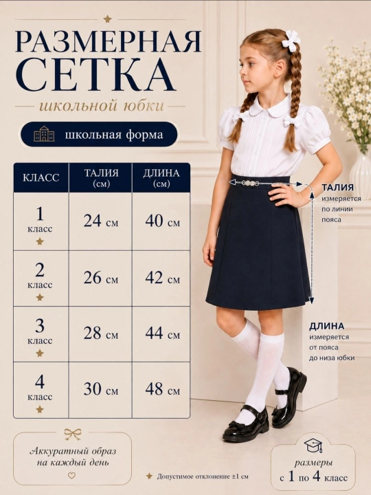 Юбка школьная для девочки в складку синяя плиссированная на резинке с подвеской
