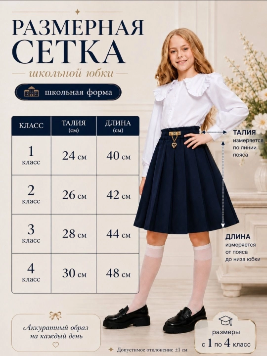 Юбка школьная для девочки в складку синяя плиссированная на резинке с подвеской