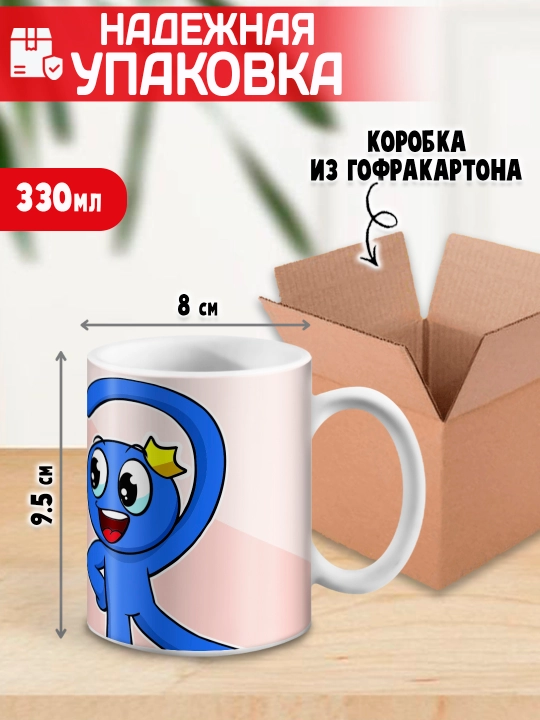 Кружка керамическая "Rainbow Friends", персонажи игры "Радужные Друзья", 330 мл, 1 шт