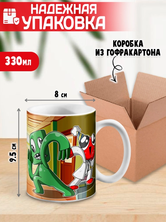 Кружка керамическая "Rainbow Friends", персонажи игры "Радужные Друзья", 330 мл, 1 шт