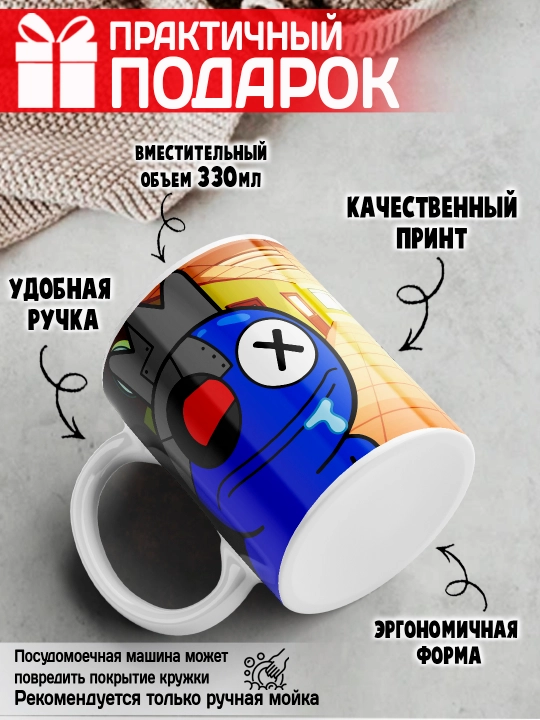 Кружка керамическая "Rainbow Friends", персонажи игры "Радужные Друзья", 330 мл, 1 шт