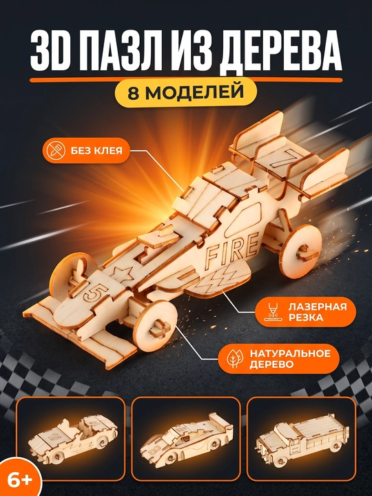 Детские игрушки — деревянный конструктор 300+ деталей, развивающие игры для детей - 