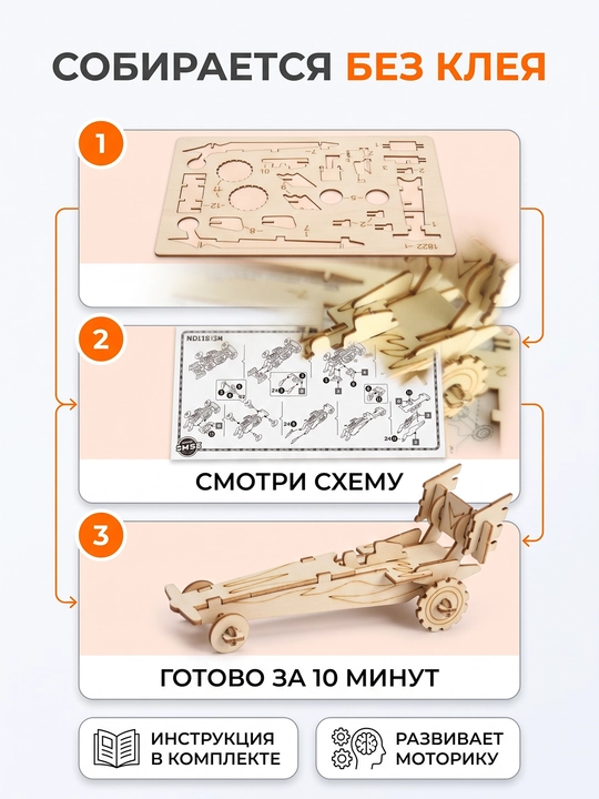 Детские игрушки — деревянный конструктор 300+ деталей, развивающие игры для детей