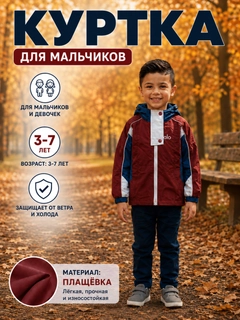 Багровый