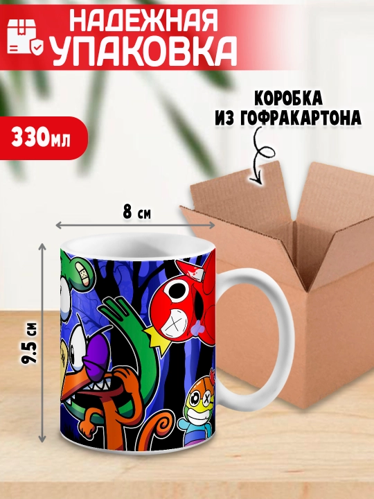 Кружка керамическая "Rainbow Friends", персонажи игры "Радужные Друзья", 330 мл, 1 шт