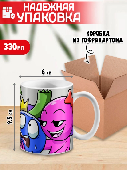 Кружка керамическая "Rainbow Friends", персонажи игры "Радужные Друзья", 330 мл, 1 шт