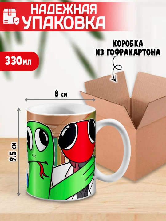 "Rainbow Friends" sopol krujkasi, "Kamalak Do‘stlari" o‘yini qahramonlari, 330 ml, 1 dona