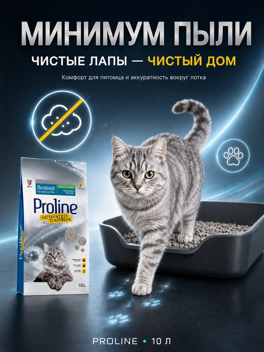 Proline Activated Carbon mushuk lotoki to'ldiruvchisi, ko'mirli, 8.5 kg