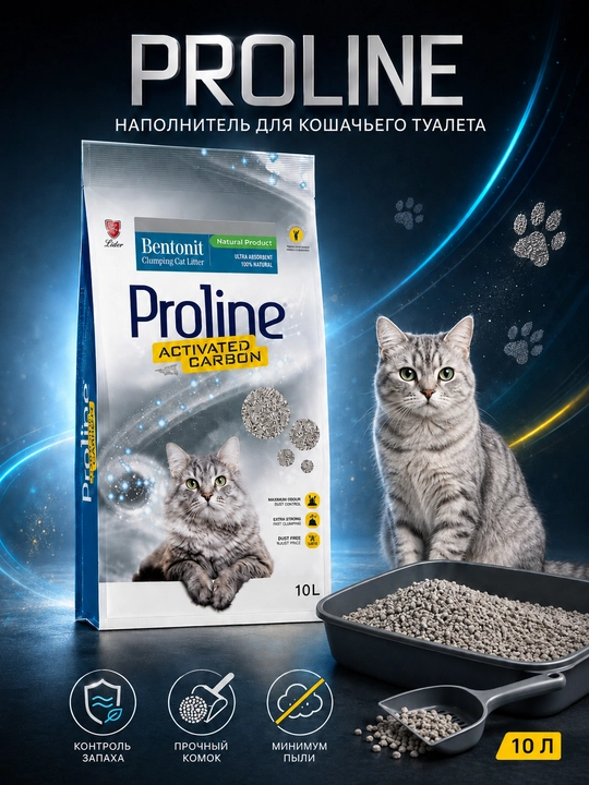 Proline Activated Carbon mushuk lotoki to'ldiruvchisi, ko'mirli, 8.5 kg