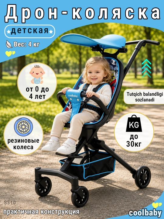 Детская коляска 4 колеса, сиденье 360°, складная, амортизация - 