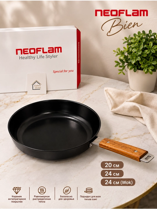 Сковорода Neoflam Bien (Black) - 