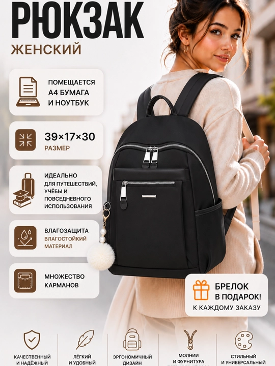 Ayollar sumka-ryukzaki, brelok bilan, maktab, kundalik va sayohat uchun, suv o'tkazmaydi