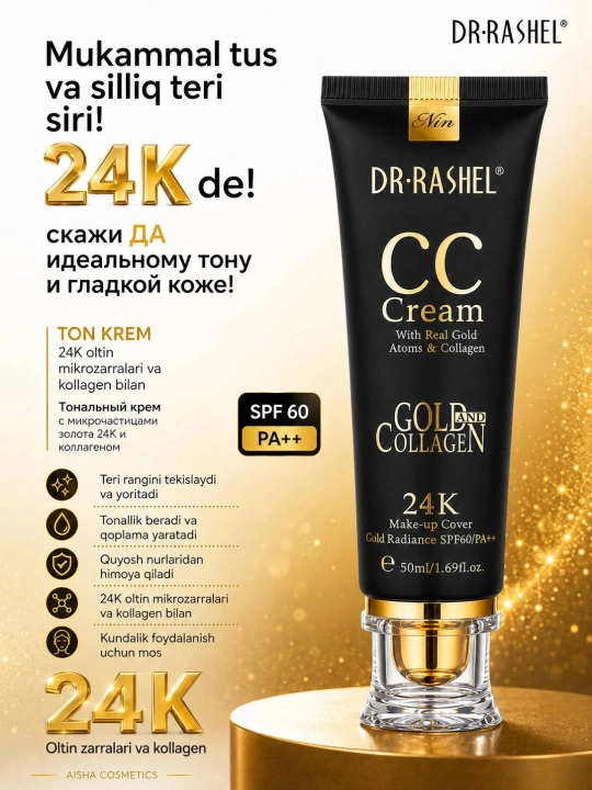 Тональный крем 24K Gold collagen CC Cream SPF60, Dr Rashel, 50 мл - 