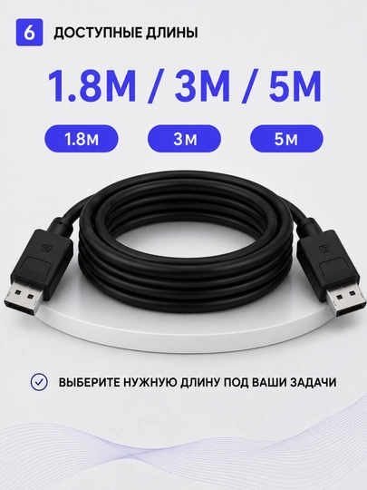 Кабель Display Port Dp кабель, 4К 60Hz, 1,8 м, 3 м, 5 м