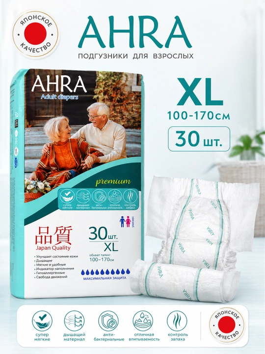 Подгузники для взрослых AHRA Soft and Premium размер XL - 