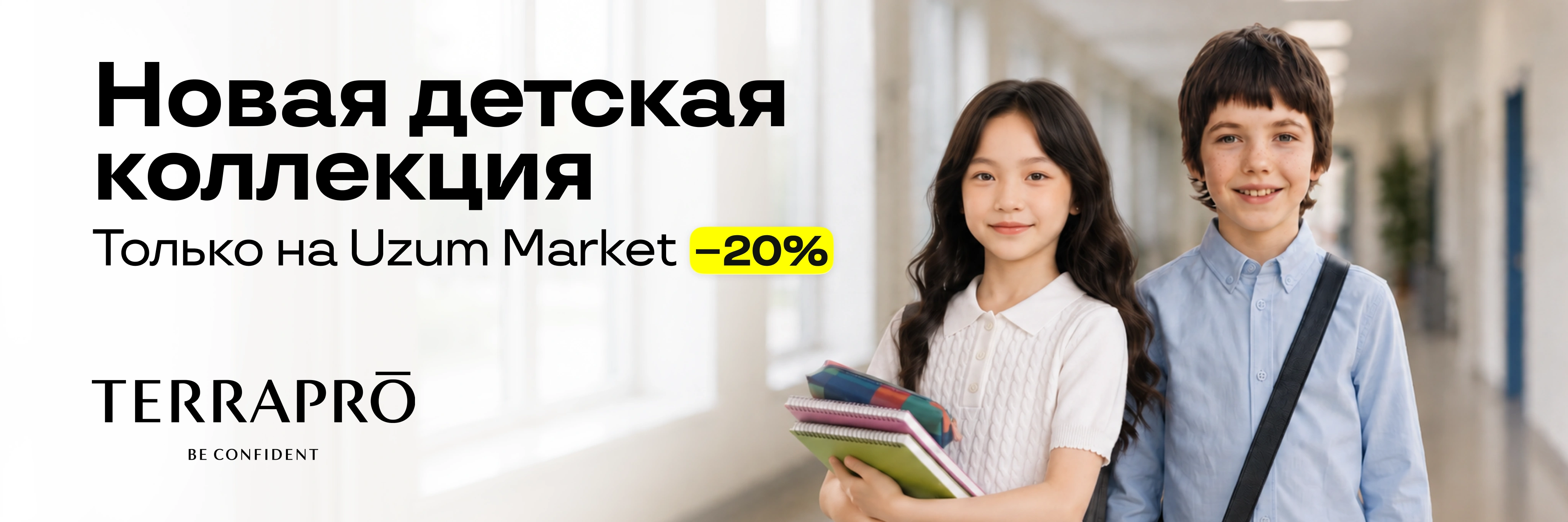 Акции, подборки товаров и новости Uzum