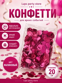 Тёмно-розовый