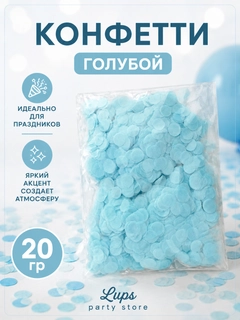 Голубой