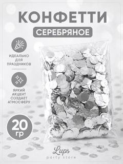 Серебряный
