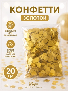 Золотой