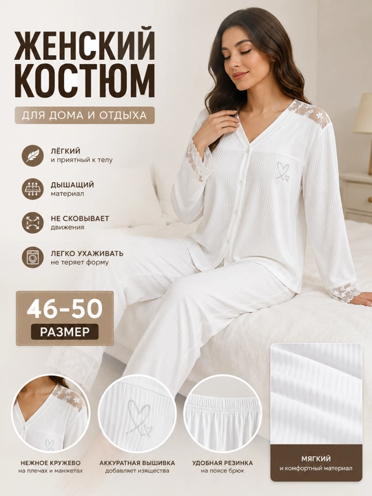 Ayollar uchun kostyum-dvoyka — qulay va nafis uy kiyimi, 46–50 razmer - 