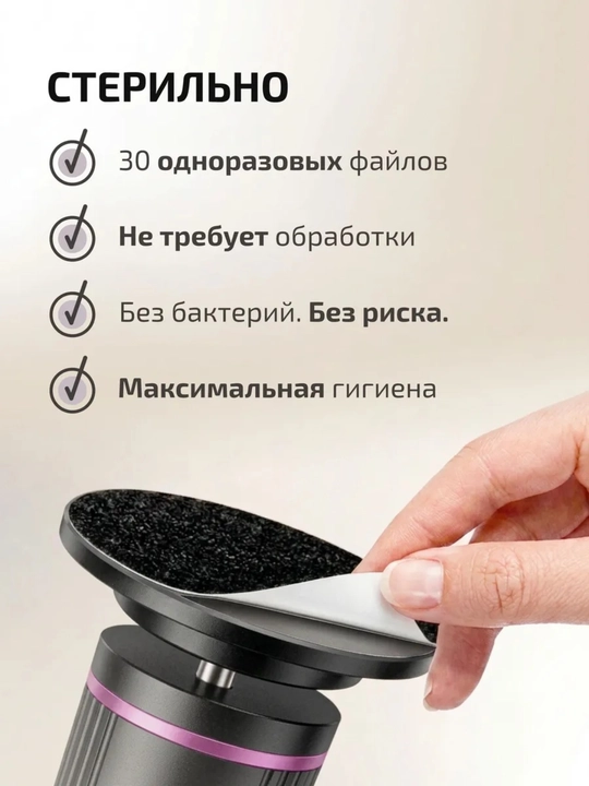Смарт аппарат для педикюра аккумуляторный, беспроводной смарт диск с насадками, 30 шт