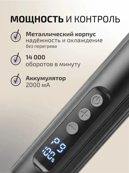 Смарт аппарат для педикюра аккумуляторный, беспроводной смарт диск с насадками, 30 шт