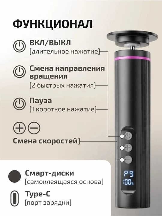 Смарт аппарат для педикюра аккумуляторный, беспроводной смарт диск с насадками, 30 шт