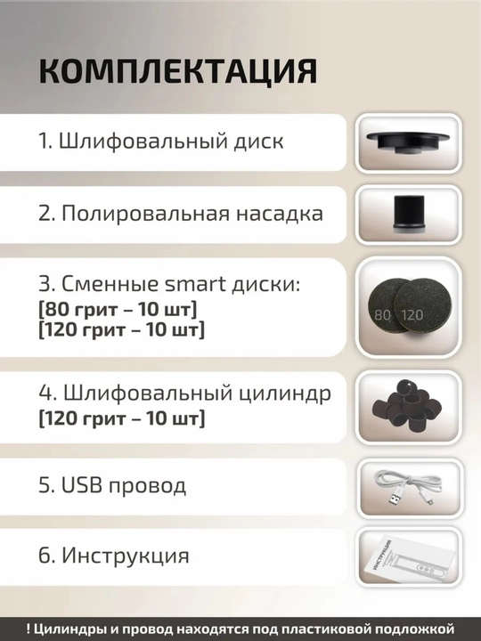 Смарт аппарат для педикюра аккумуляторный, беспроводной смарт диск с насадками, 30 шт