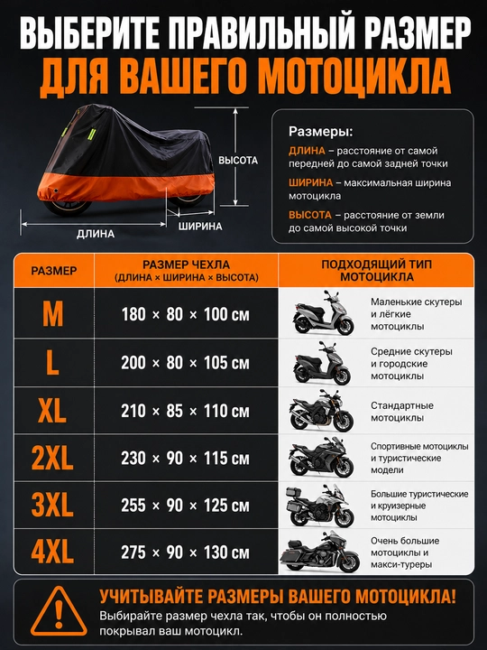 Чехол для мотоцикла и скутера от дождя и солнца, M–4XL
