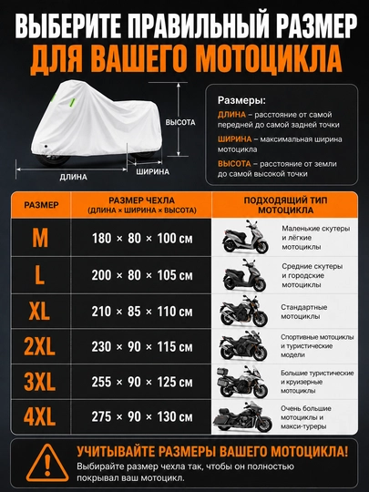Чехол для мотоцикла и скутера от дождя и солнца, M–4XL