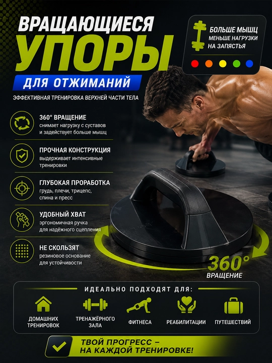 Платформа для отжиманий, тренировка всего тела, упоры