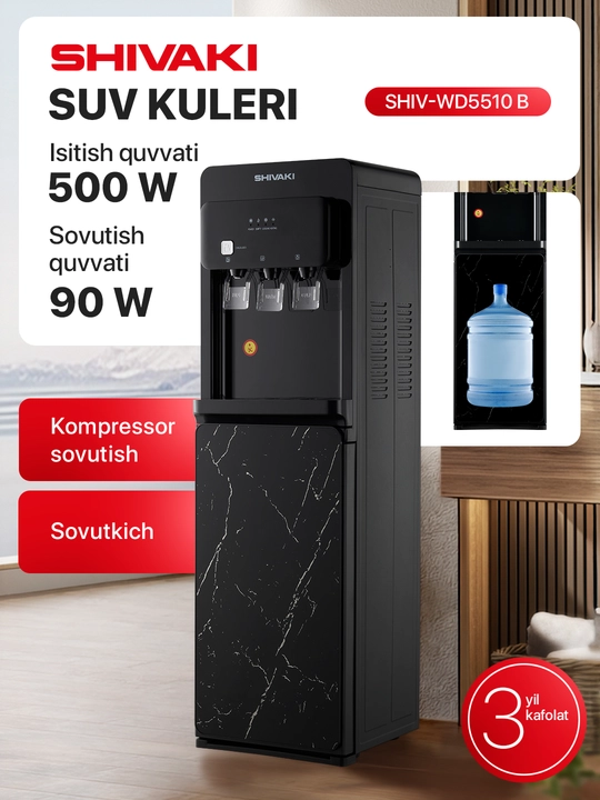 Кулер для воды SHIVAKI SHIV-WD5510 B - 