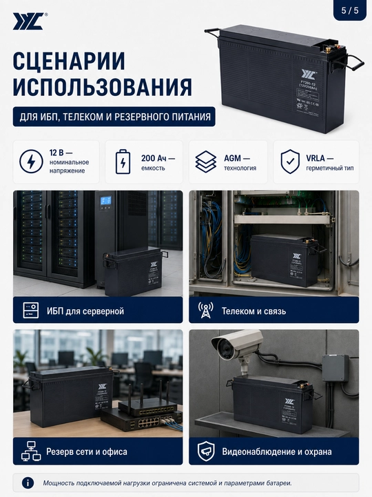 JYC FT200-12 AGM 12V 200Ah akkumulyatori, frontal klemmali, UBP (UPS) va telekommunikatsiya uchun