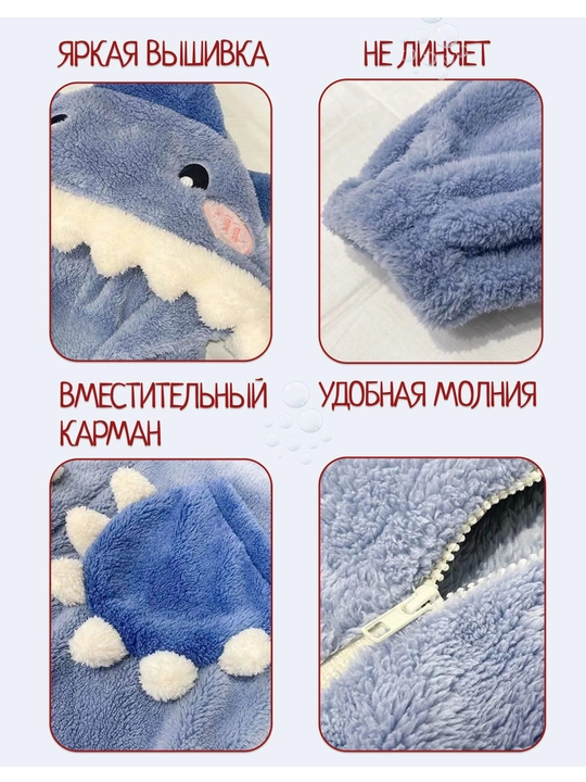 Кигуруми OVLEN плед 4 в 1 пижама спальный мешок костюм акула и капибара флис