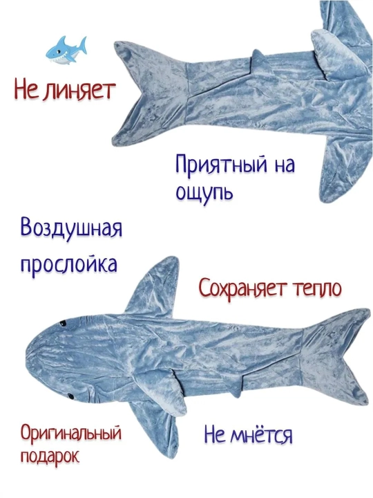 Кигуруми OVLEN плед 4 в 1 пижама спальный мешок костюм акула и капибара флис
