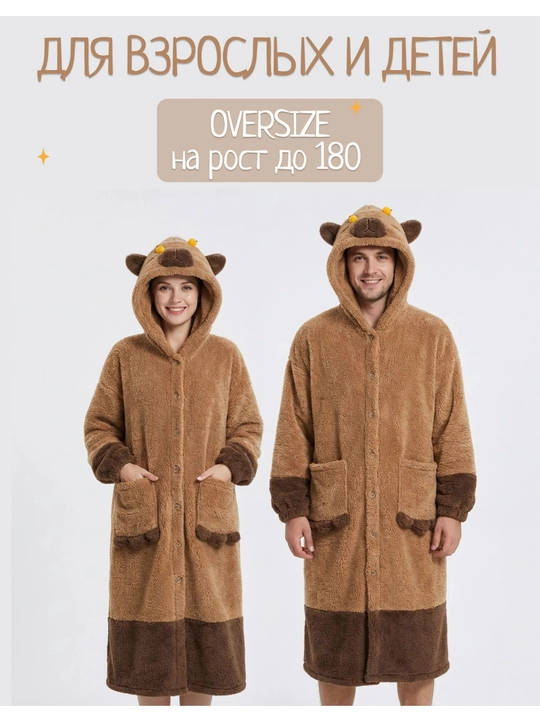 Кигуруми OVLEN плед 4 в 1 пижама спальный мешок костюм акула и капибара флис