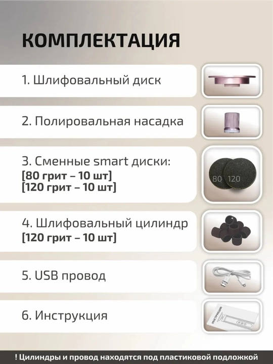 Смарт аппарат для педикюра аккумуляторный, беспроводной смарт диск с насадками, 30 шт