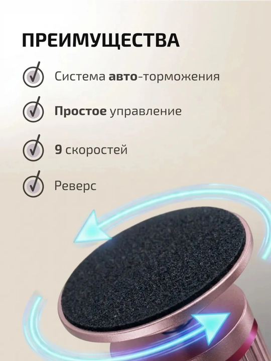 Смарт аппарат для педикюра аккумуляторный, беспроводной смарт диск с насадками, 30 шт