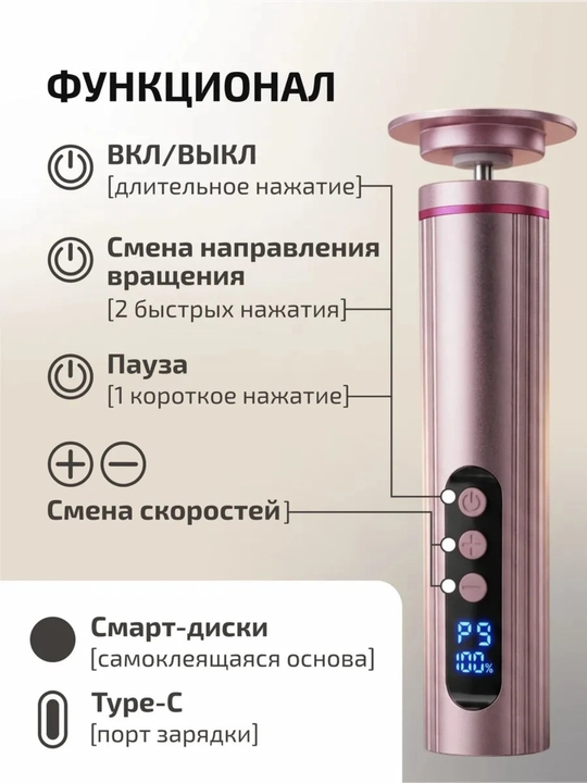 Смарт аппарат для педикюра аккумуляторный, беспроводной смарт диск с насадками, 30 шт