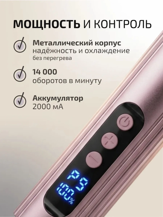 Смарт аппарат для педикюра аккумуляторный, беспроводной смарт диск с насадками, 30 шт
