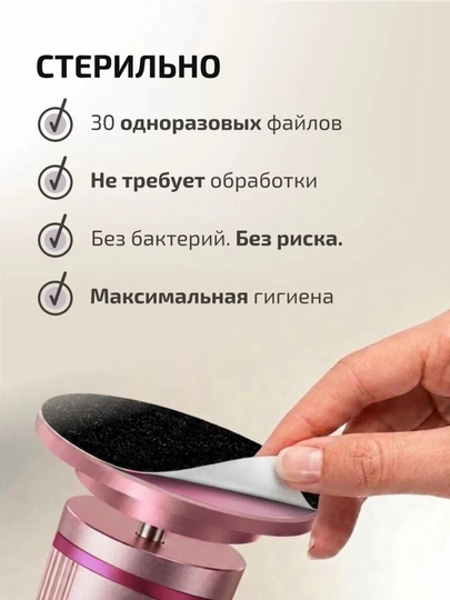 Смарт аппарат для педикюра аккумуляторный, беспроводной смарт диск с насадками, 30 шт
