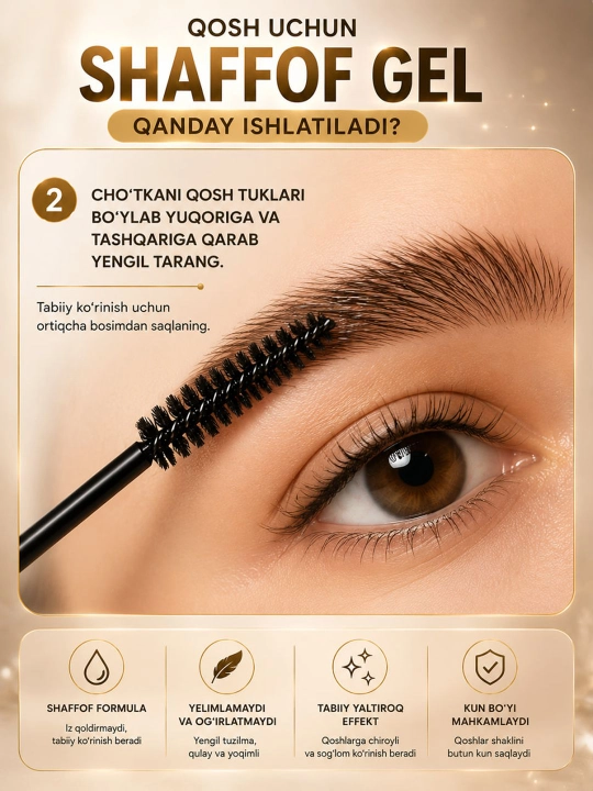 Прозрачный гель для бровей Super Fix Brow Gel — для укладки, расчёсывания и фиксации брове